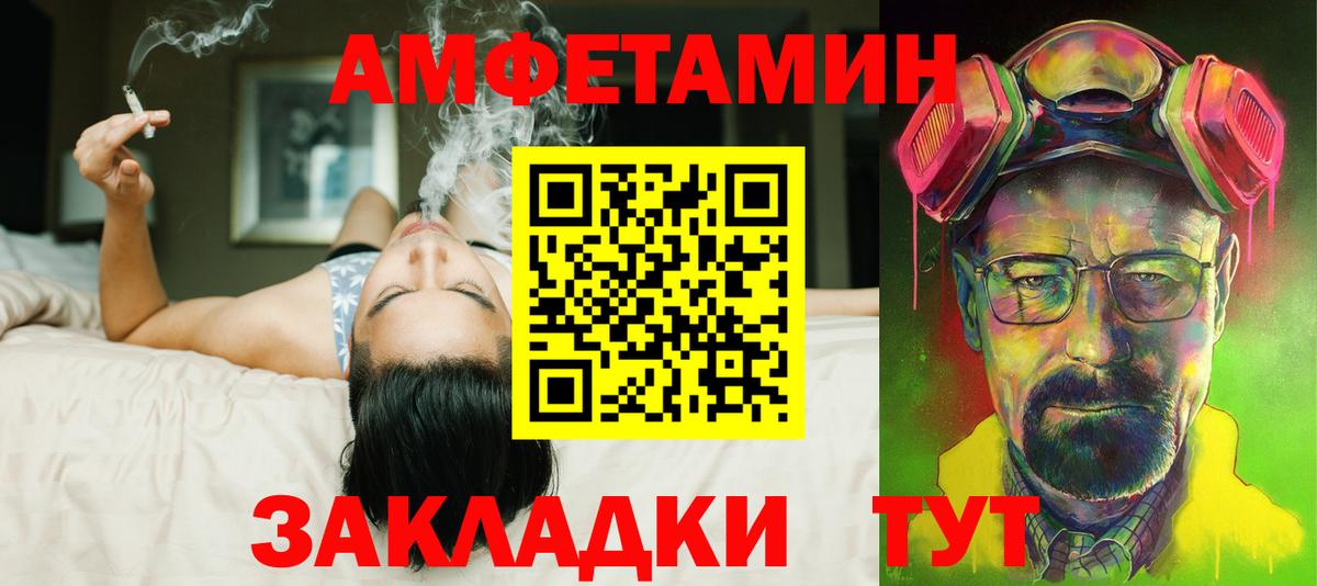 АМФ VHQ Энгельс