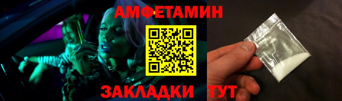 Amphetamine  Вход с VPN  АМФ  Амфетамин Premium  Энгельс 