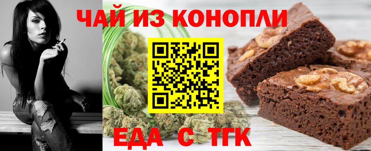 Энгельс  Cannafood конопля  Вход с VPN 