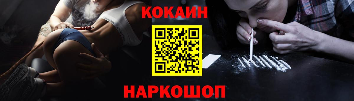 КОКАИН  Вход с VPN  Энгельс  Cocaine Fish Scale 