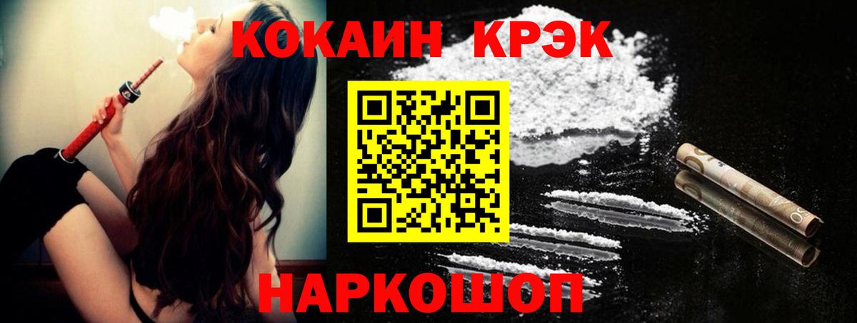 КОКАИН 98% Энгельс