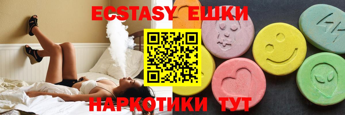 Ecstasy mix Энгельс