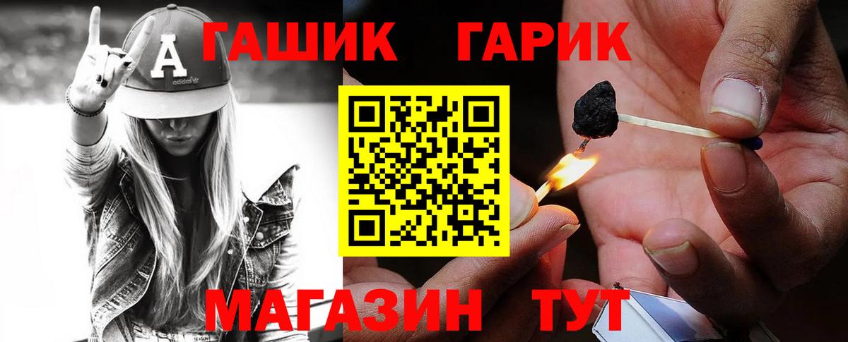 Энгельс  Гашиш ice o lator  Гашиш  Вход с VPN 