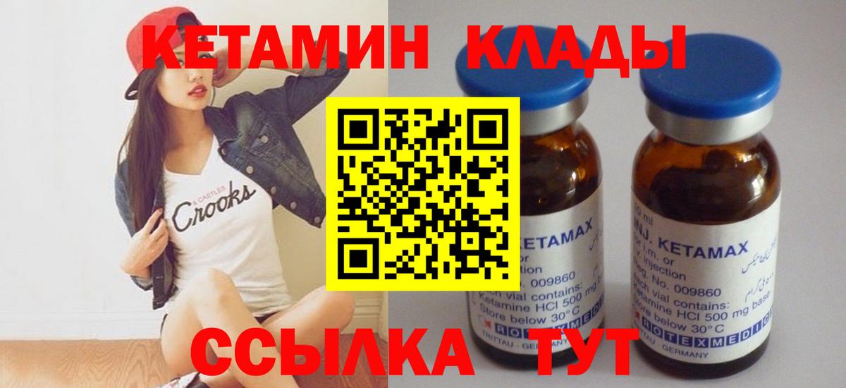 blacksprut ONION  КЕТАМИН VHQ  Вход с VPN  Энгельс  КЕТАМИН ketamine 