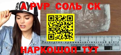 спиды Лесосибирск