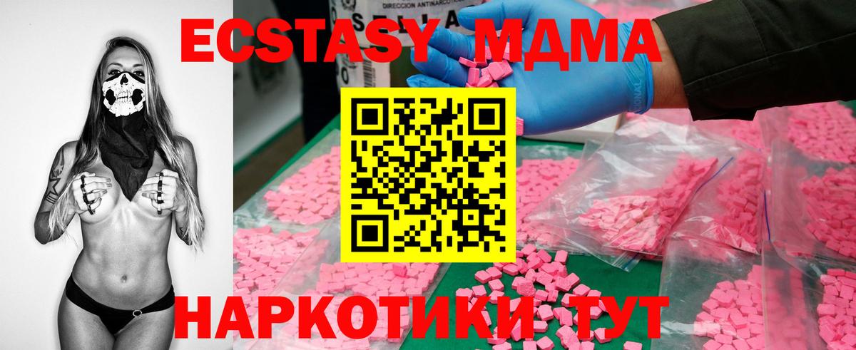 МДМА кристаллы Энгельс