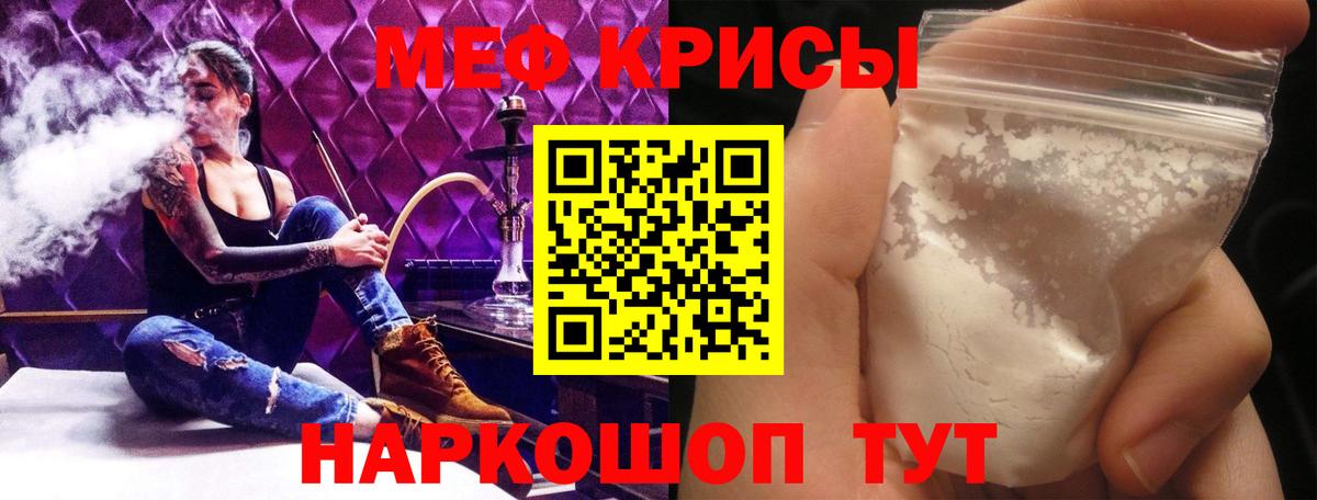 Меф  Меф мяу мяу  Вход с VPN  Энгельс  МЯУ-МЯУ мяу мяу  МЕФ 