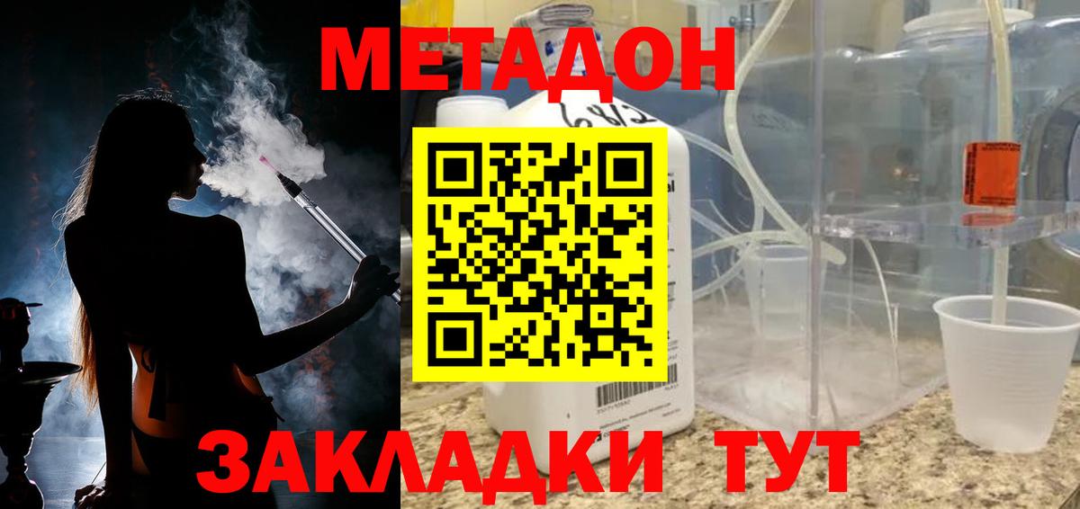 МЕТАДОН белоснежный  Вход с VPN  Энгельс 