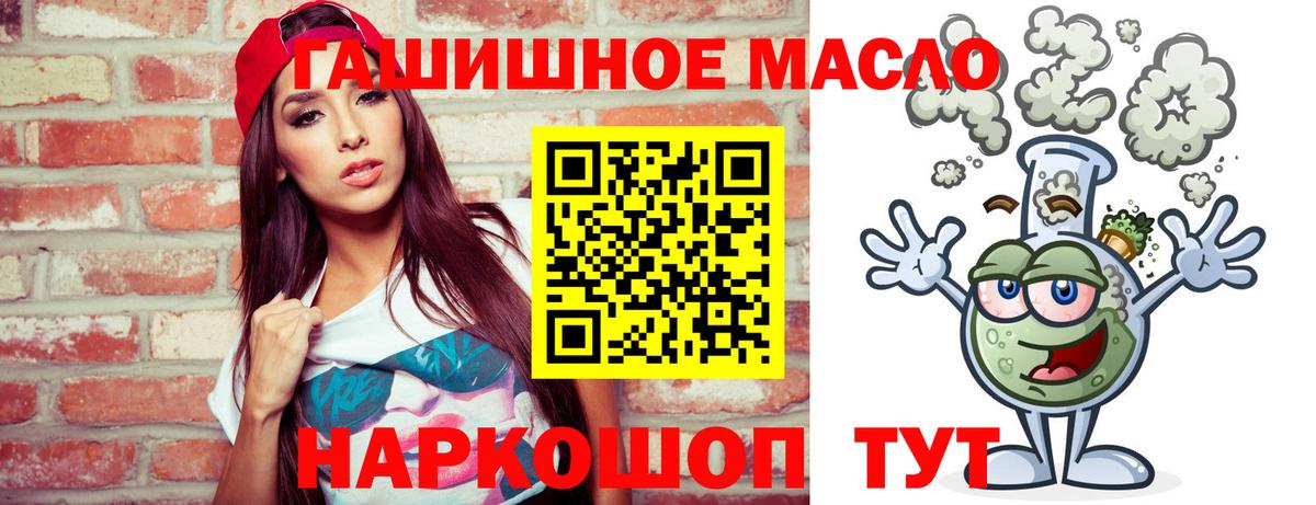 Дистиллят ТГК жижа Энгельс