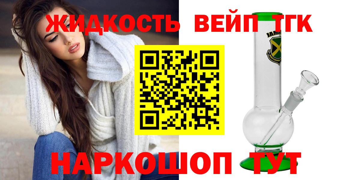 дарнет шоп  Дистиллят ТГК Wax  Вход с VPN  Энгельс 