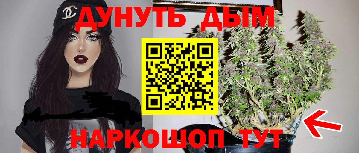 Бошки Шишки OG Kush  Конопля White Widow  Конопля гибрид  Вход с VPN  Энгельс 
